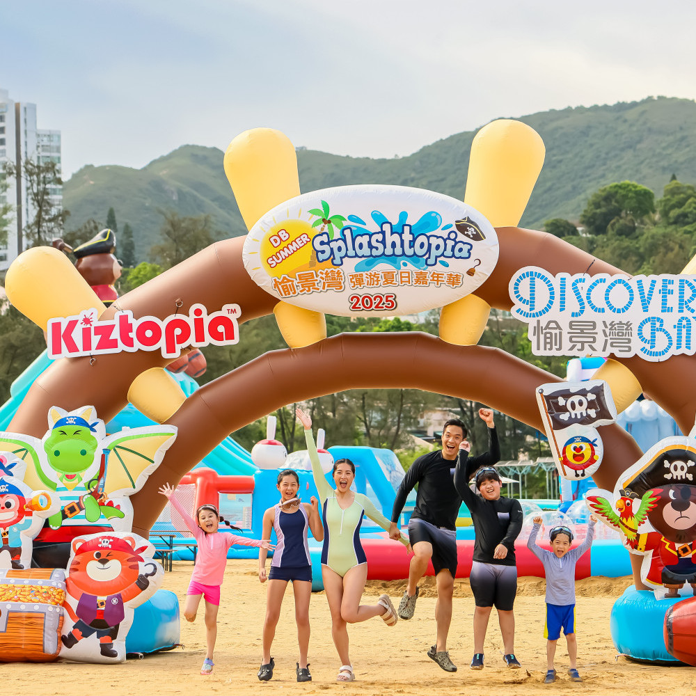01_Splashtopia 愉景灣彈游夏日嘉年華 2025.jpg